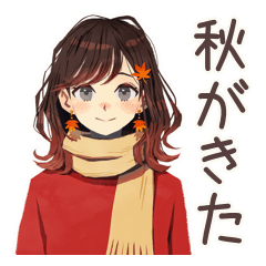 [LINEスタンプ] ちょうどいい女性の秋♡ほんわか