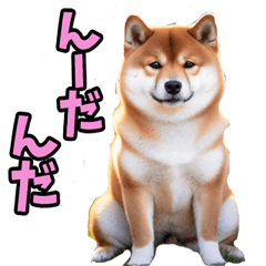 [LINEスタンプ] 栃木弁☆柴犬