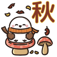 [LINEスタンプ] 【秋】ずっと使える見やすいシマエナガ⭐