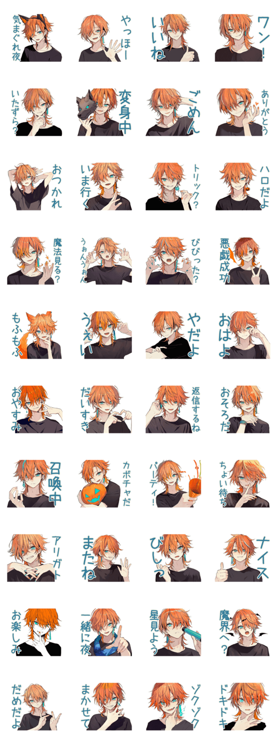 気まぐれわんこ系ギャル男★ハロウィンのスタンプ詳細