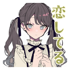 [LINEスタンプ] 恋するリボン女子の片思い