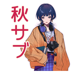[LINEスタンプ] サブカルガールの秋★おしゃれ