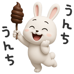 [LINEスタンプ] 下ネタ大好きウサギ14（3D）