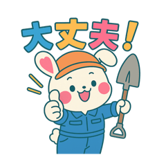 [LINEスタンプ] うさぎちゃんとゆるっと暮らし～お仕事編～