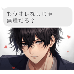 [LINEスタンプ] 乙女ゲーム風LINEスタンプ