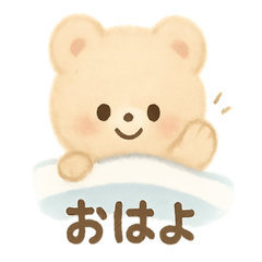 [LINEスタンプ] ふわふわクマのてとてと日常