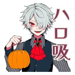 [LINEスタンプ] 吸血鬼男子のハロウィン★スタンプ
