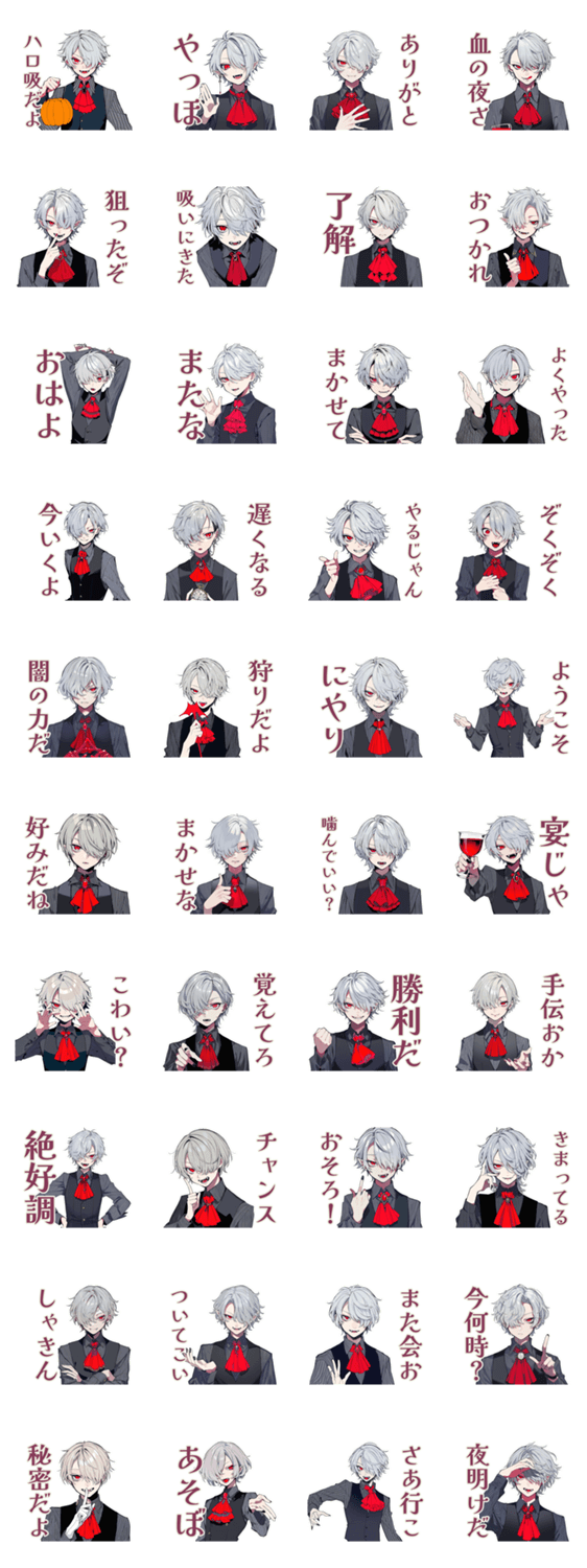 吸血鬼男子のハロウィン★スタンプのスタンプ詳細