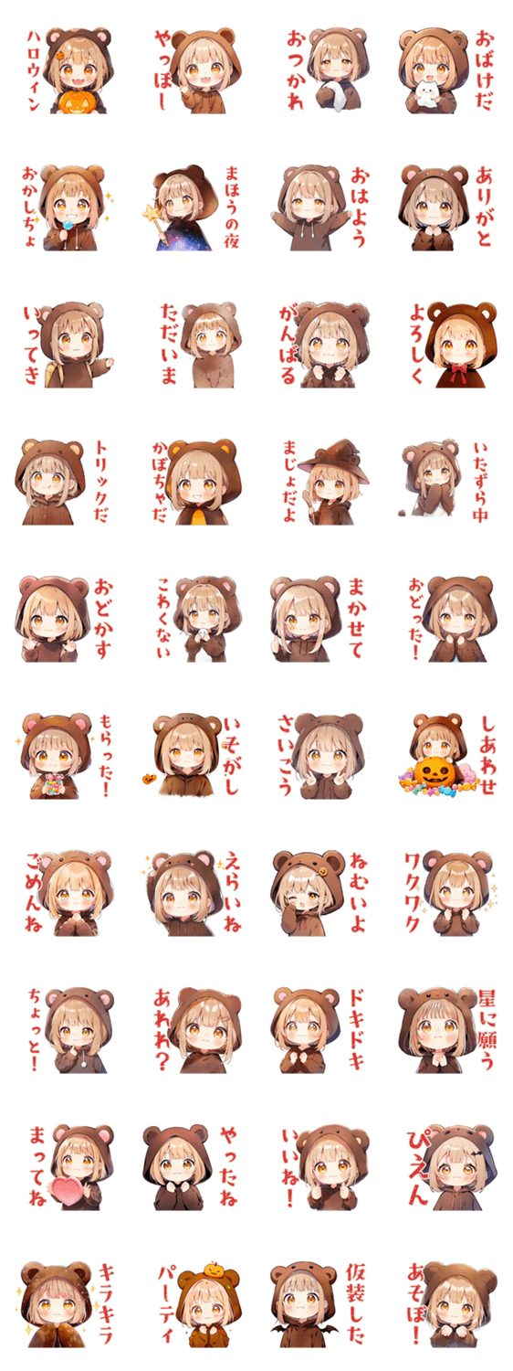 ハロウィン★くま耳パーカーの女の子のスタンプ詳細
