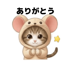 [LINEスタンプ] 可愛い猫ネズミのよく使う挨拶