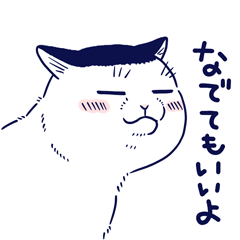 [LINEスタンプ] 宇宙人、猫と住む