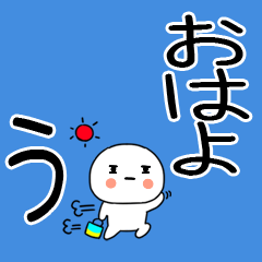 [LINEスタンプ] 日常会話くん☆彡