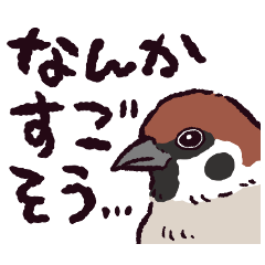 [LINEスタンプ] スズメです