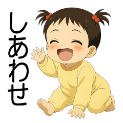[LINEスタンプ] 赤ちゃんからの幸せな贈り物