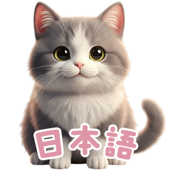 [LINEスタンプ] 【日本語】 灰色＆白色 ねこ スタンプ 2