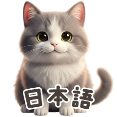 [LINEスタンプ] 【日本語】 灰色＆白色 ねこ スタンプ 1