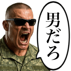[LINEスタンプ] こわい上官