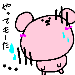 [LINEスタンプ] ふてぶてしいくま子