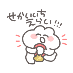 [LINEスタンプ] うさぴっぴベイビー「褒め！褒め！褒め！」