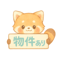 [LINEスタンプ] 不動産屋さんがレッサーパンダだった