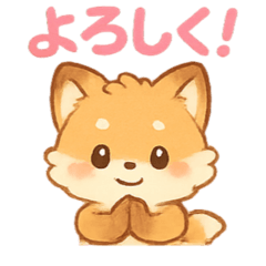 [LINEスタンプ] 激カワ！子ぎつねの日常使いスタンプ