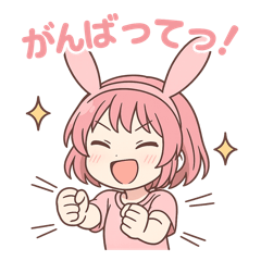 [LINEスタンプ] うさみちゃんの日常スタンプ