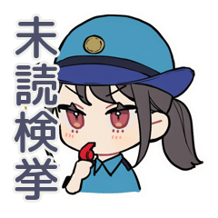 [LINEスタンプ] やんわり警察★未読取締隊