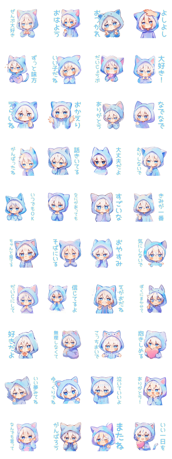 天使な白猫耳パーカーくんの全肯定のスタンプ詳細