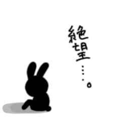 [LINEスタンプ] 疲れたよ…もう限界… by.ヤミうさぎ ②