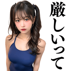 [LINEスタンプ] スクール水着のAIアイドル女子高校生