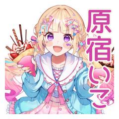 [LINEスタンプ] パステル女子の原宿食べ歩き