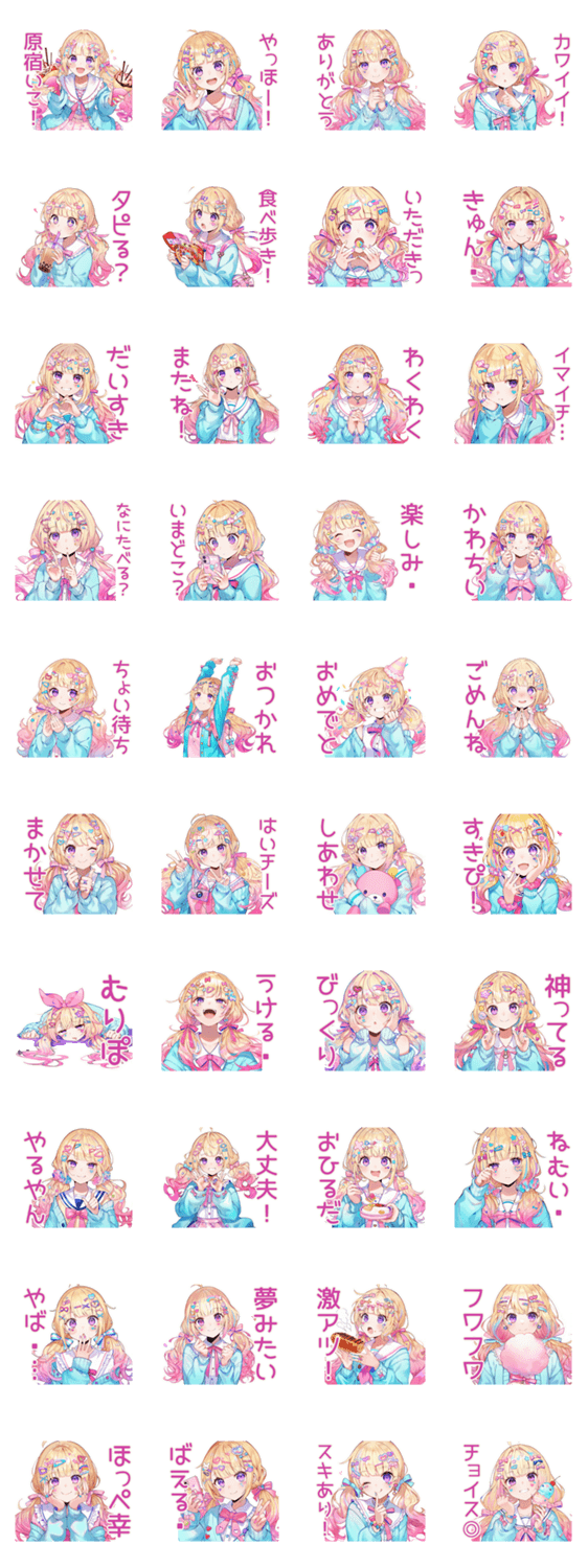 パステル女子の原宿食べ歩きのスタンプ詳細