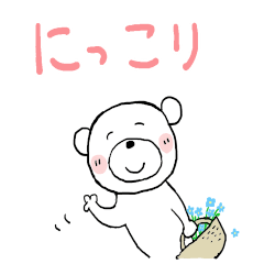 [LINEスタンプ] ちびくま25ー2