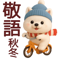 [LINEスタンプ] 【秋冬】可愛いサモエドが毎日使うスタンプ