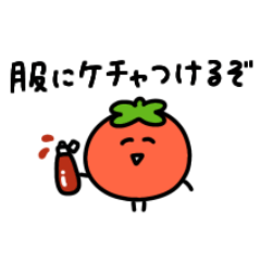[LINEスタンプ] ◯ぷちとまと◯