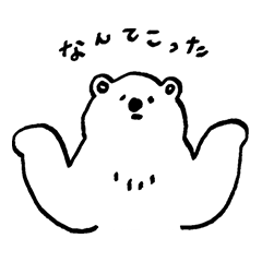 [LINEスタンプ] ネガティブなゆるい動物たち（仲良し）
