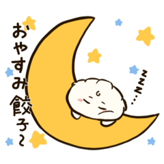 [LINEスタンプ] くるくる前髪のぎょうざちゃんスタンプ