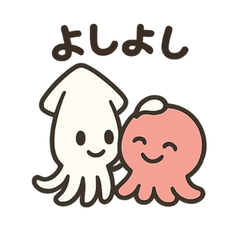 [LINEスタンプ] タコとイカの共演スタンプ