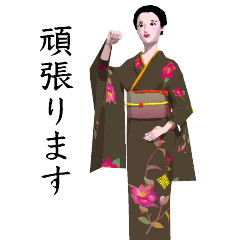 [LINEスタンプ] 動く3D！女将のよしこさん17