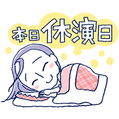 [LINEスタンプ] 望海風斗の日常使いできる舞台用語