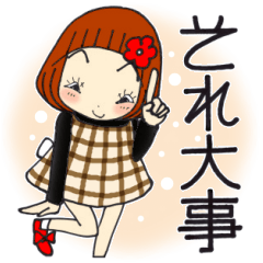 [LINEスタンプ] ひま子ちゃん705大人女子それ大事スタンプ