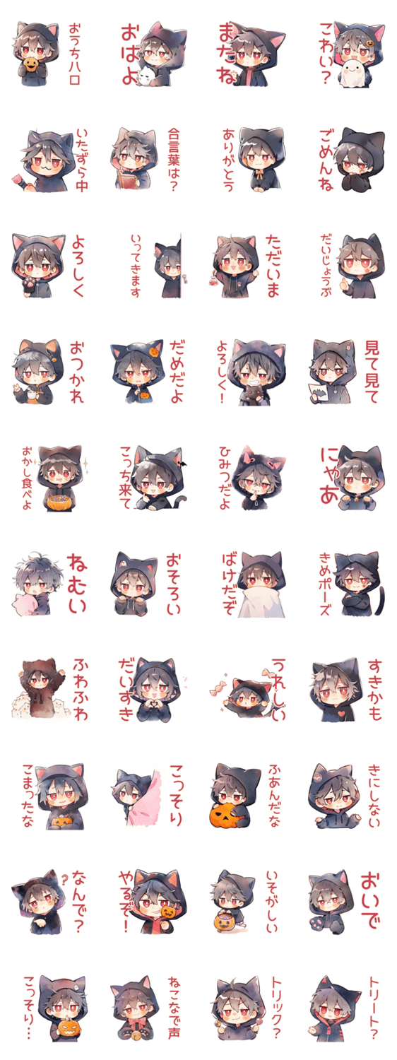 黒猫耳パーカーくん★おうちハロウィンのスタンプ詳細