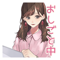 [LINEスタンプ] ガーリー女子のやさしいビジネス敬語