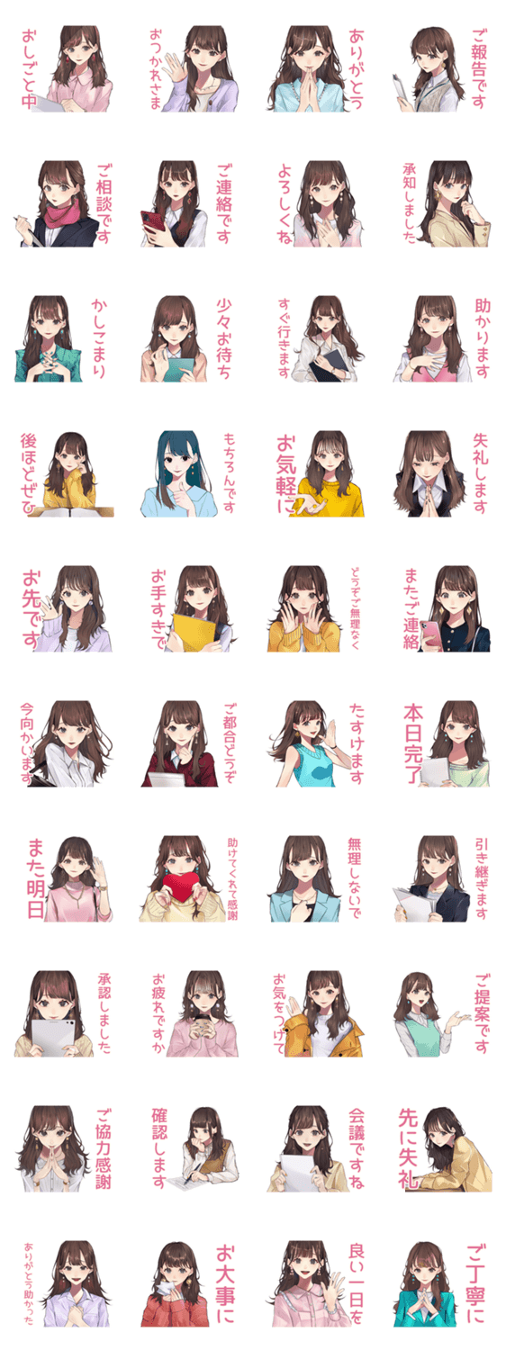 ガーリー女子のやさしいビジネス敬語のスタンプ詳細