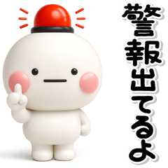 [LINEスタンプ] もしものとき緊急時・防災・安否のスタンプ