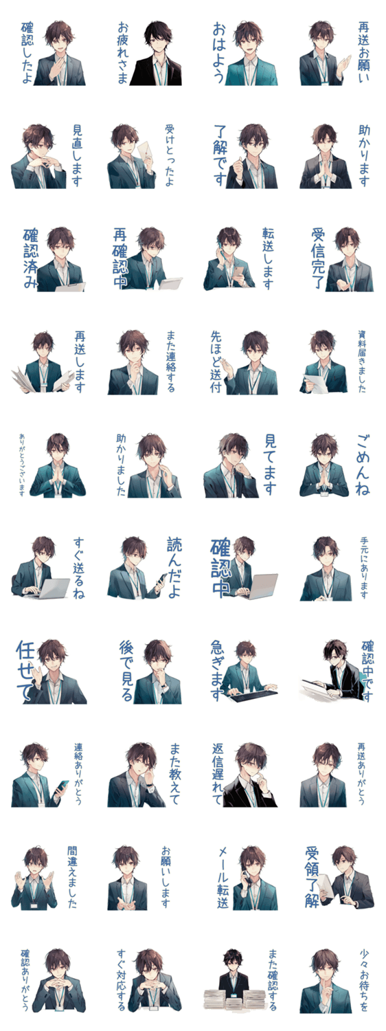 社畜の確認★再送★受け取りのスタンプ詳細