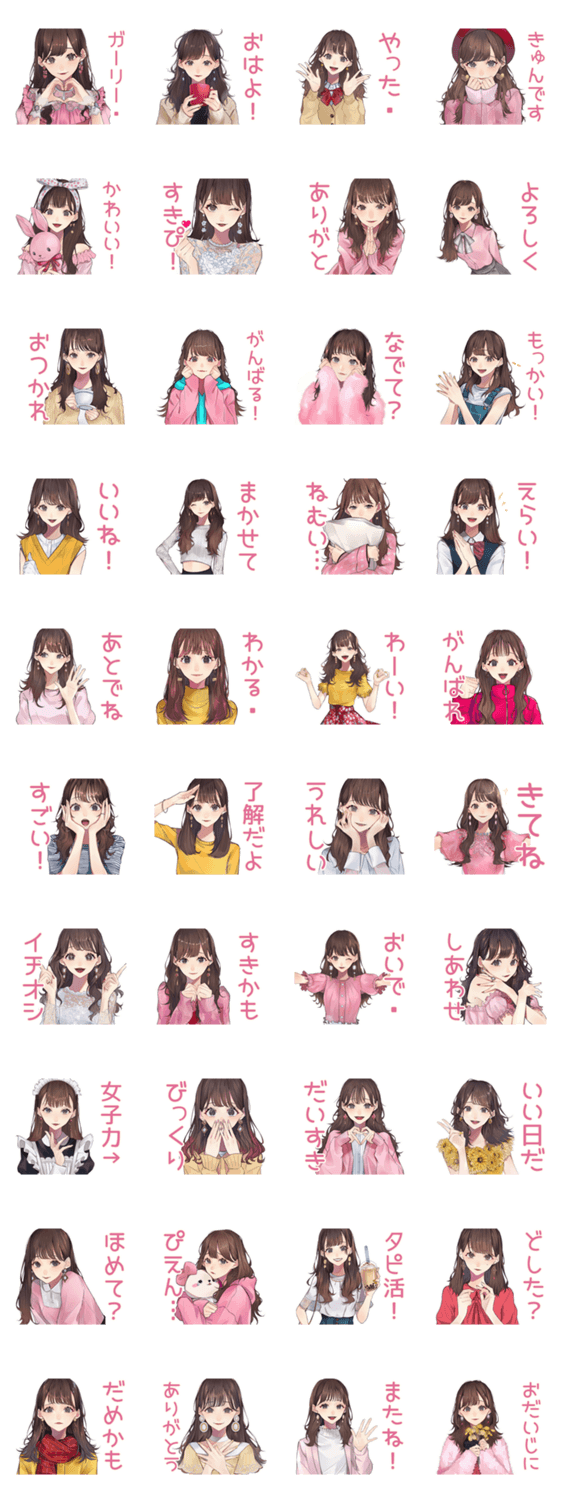 ガーリー女子のかわいい日常スタンプのスタンプ詳細