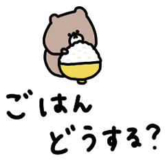[LINEスタンプ] 優しいお色のクマ。家族。