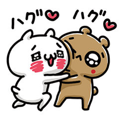 [LINEスタンプ] あざとっくま。Answer〜翻弄されにゃんこ。
