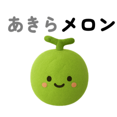 [LINEスタンプ] ゆるふわ 果物 野菜 ダジャレスタンプ3
